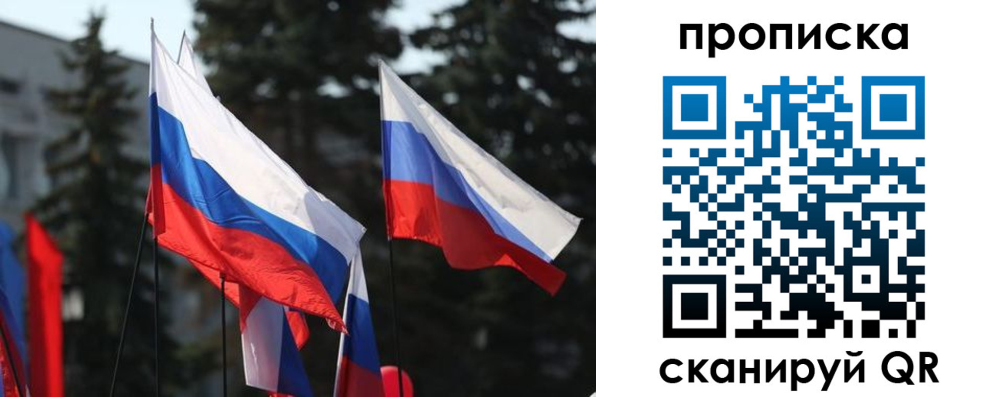 прописка законно в Богдановиче
