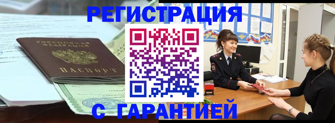 прописка от собственника в Богдановиче