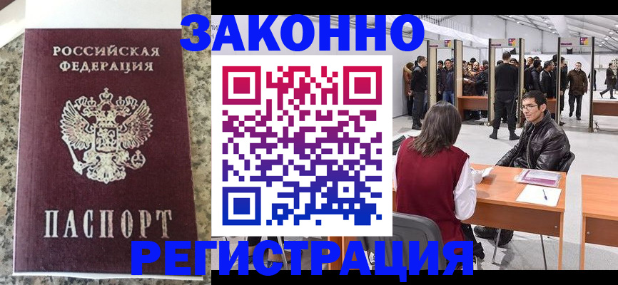 временная прописка в Богдановиче