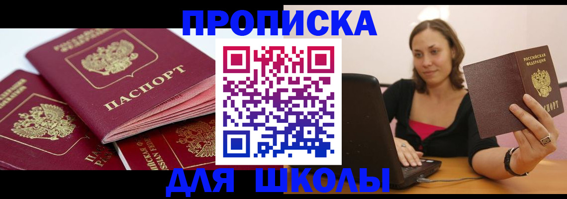 прописка законно в Богдановиче